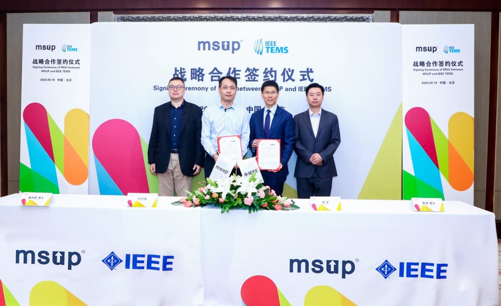 msup与IEEE TEMS签署战略合作协议，助力企业人才培养 故事 第1张