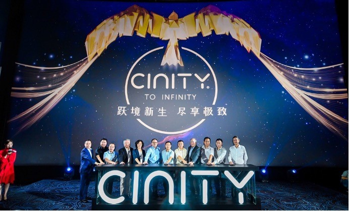 中国电影收购CINITY股权，以高格式技术为电影产业注入新生机 资讯 第1张