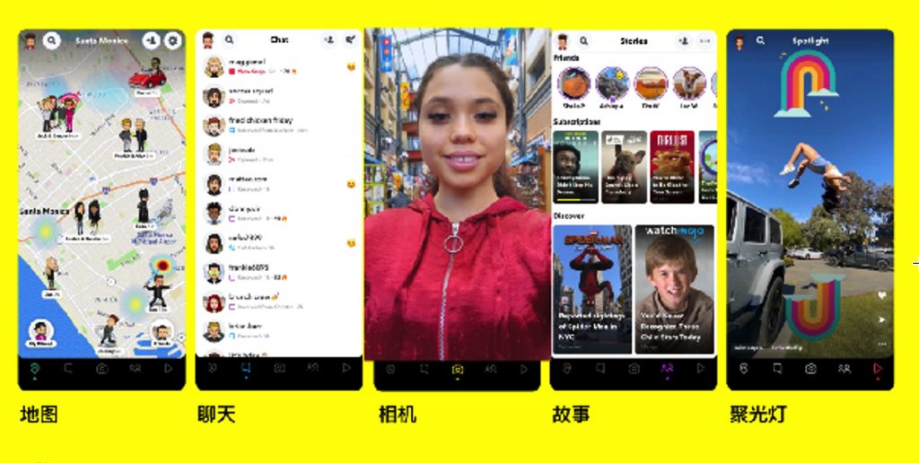 当社交网络进入3.0时代，Snapchat能否再造新神话？ 观察 第2张