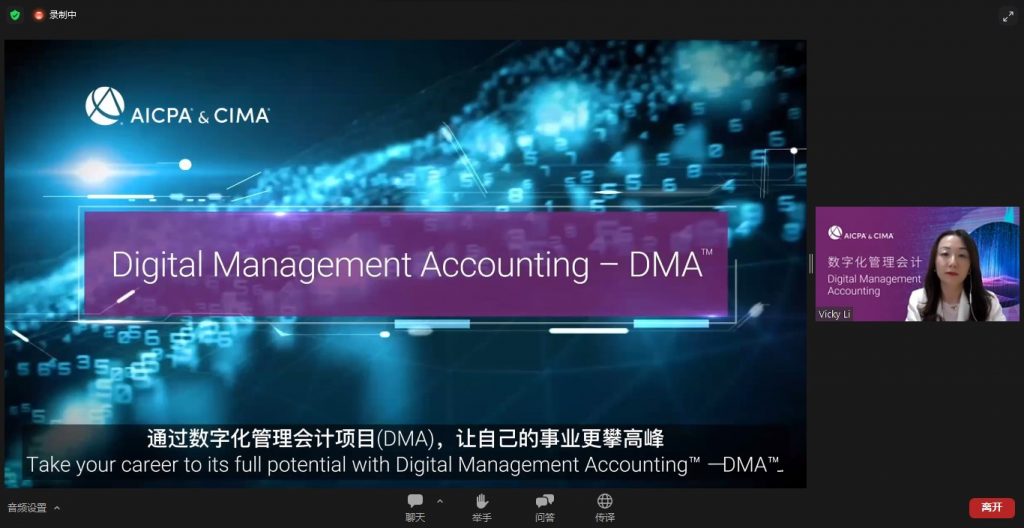 赋能数字中国建设， DMA数字化管理会计项目正式启动 资讯 第5张