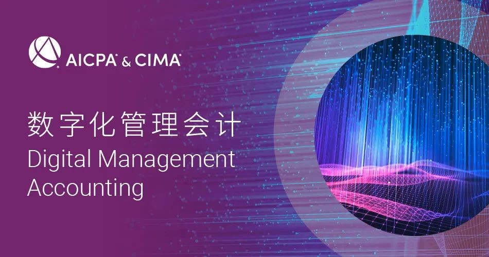 赋能数字中国建设， DMA数字化管理会计项目正式启动 资讯 第2张