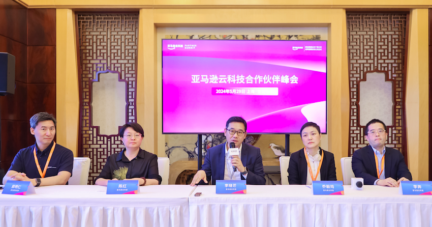 亚马逊云科技中国合作伙伴战略再升级 公司 第1张
