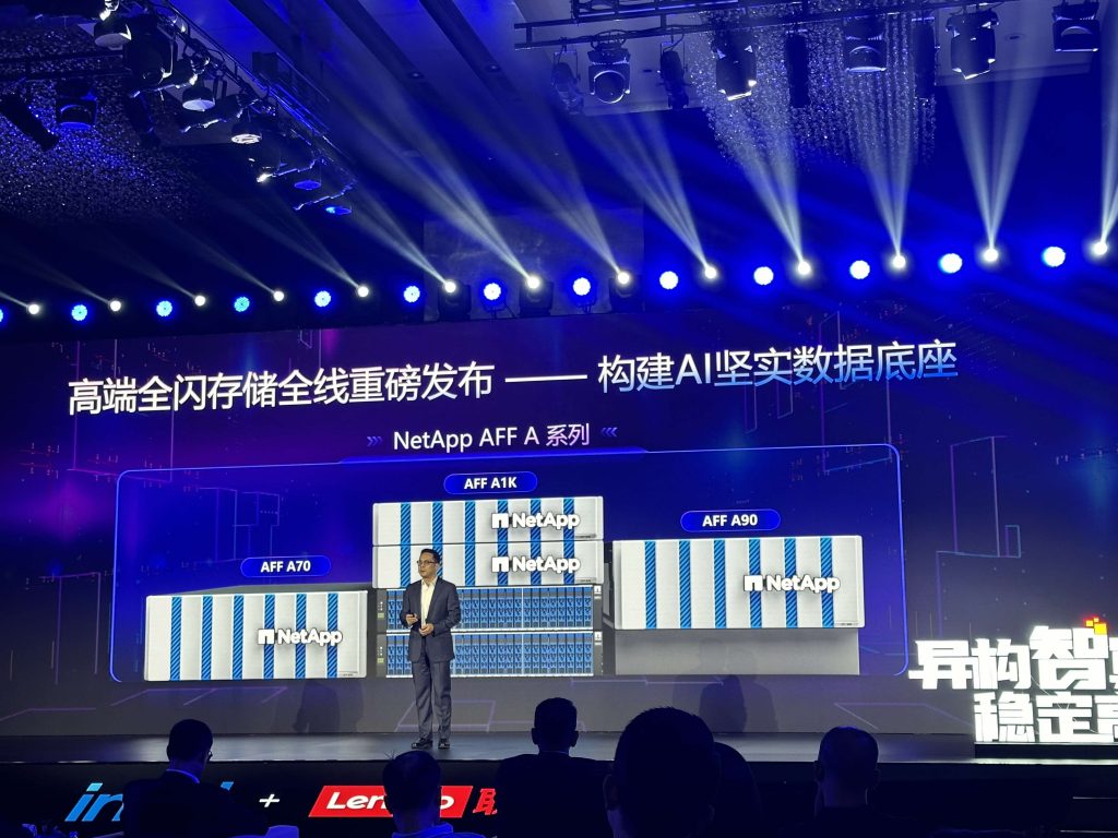 NetApp推出全新NetApp AFF A全闪系列，助力企业全速启动AI新动能 资讯 第1张