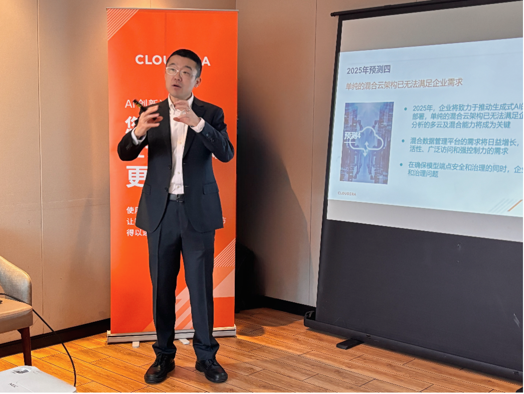 Cloudera：从数据到洞察，AI时代的企业进化路径 资讯 第1张